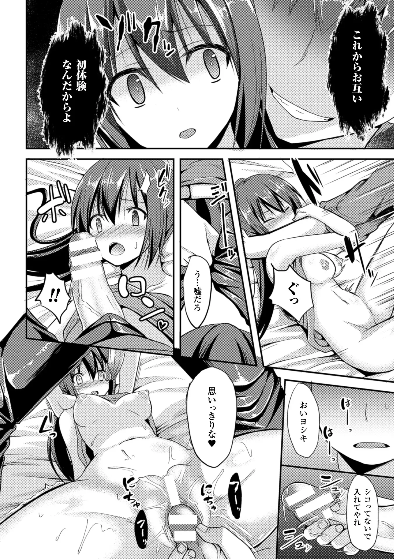 Hitorijimeshite Shimaitai!