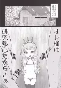 (C90) [Threshold (Exeter)] Kaibyaku no Benjo Cagliostro-chan (Granblue Fantasy)