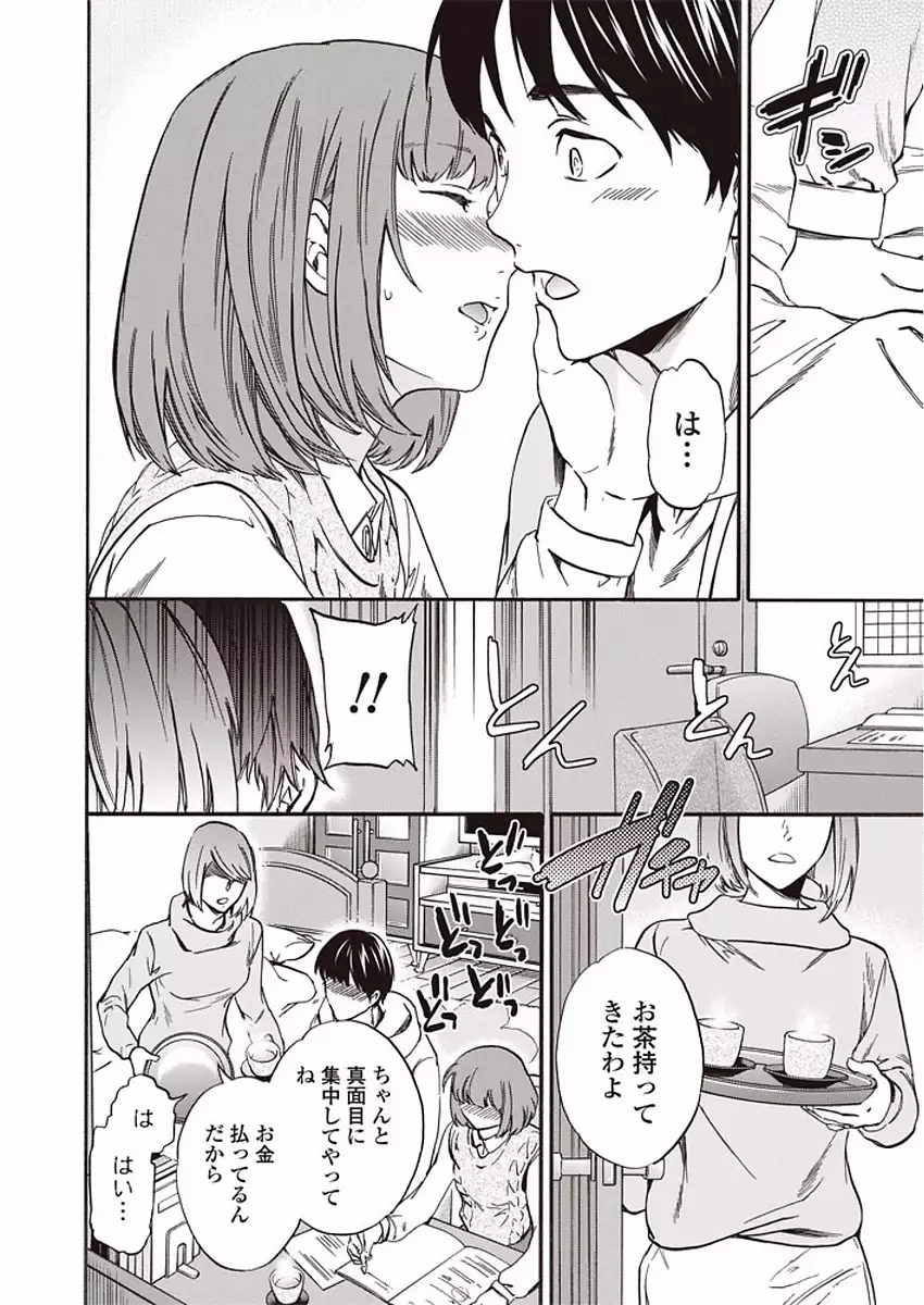 COMIC Penguin Club Sanzokuban 2018-01