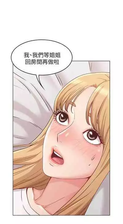 【周六连载】女友的姐姐（作者：橡果人&獵狗） 第1~24话