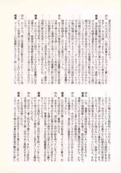 Nontan Keyboard Tenchi Yohou