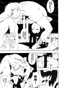 [A-10] Load of Trash Kanzenban Ch. 1-10 [Chinese] [沒有漢化]