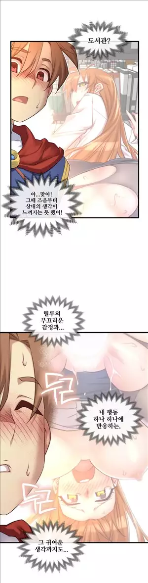 Master in My Dreams Ch.90-130