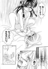 [Mimuda Ryouzou] Mimika-chan "Extra Grandage"