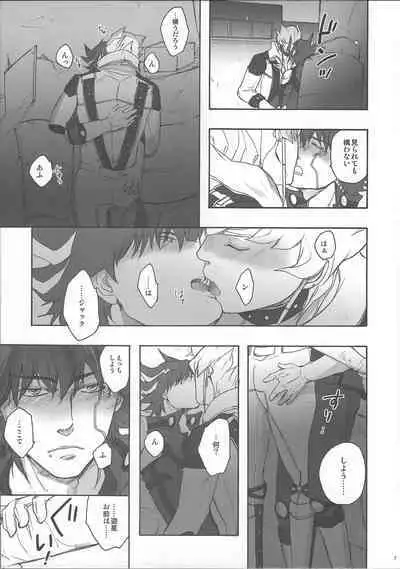 Give Me Your Virginity!4