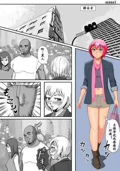 こんなふうにマゾにされていくのね。ニューハーフ娼婦露出調教旅行