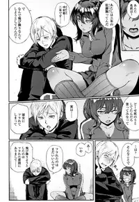 [Suruga Kuroitsu] Manazashi Temptation