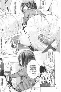 [Misagi Nagomu] Shirinchu [Chinese]