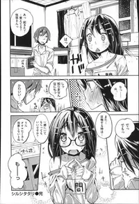 [Suruga Rinu] Seifuku Ohime-sama