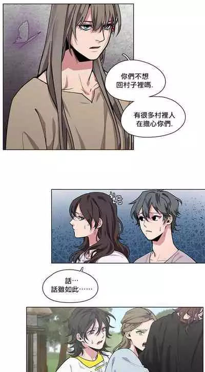 The Warrior and the Deity | 勇者与山神 Ch. 2-5