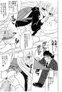 (C75) [St.Rio (Katana Kaji, Purin)] Gakkyu Houkai 2 (Kodomo no Jikan)