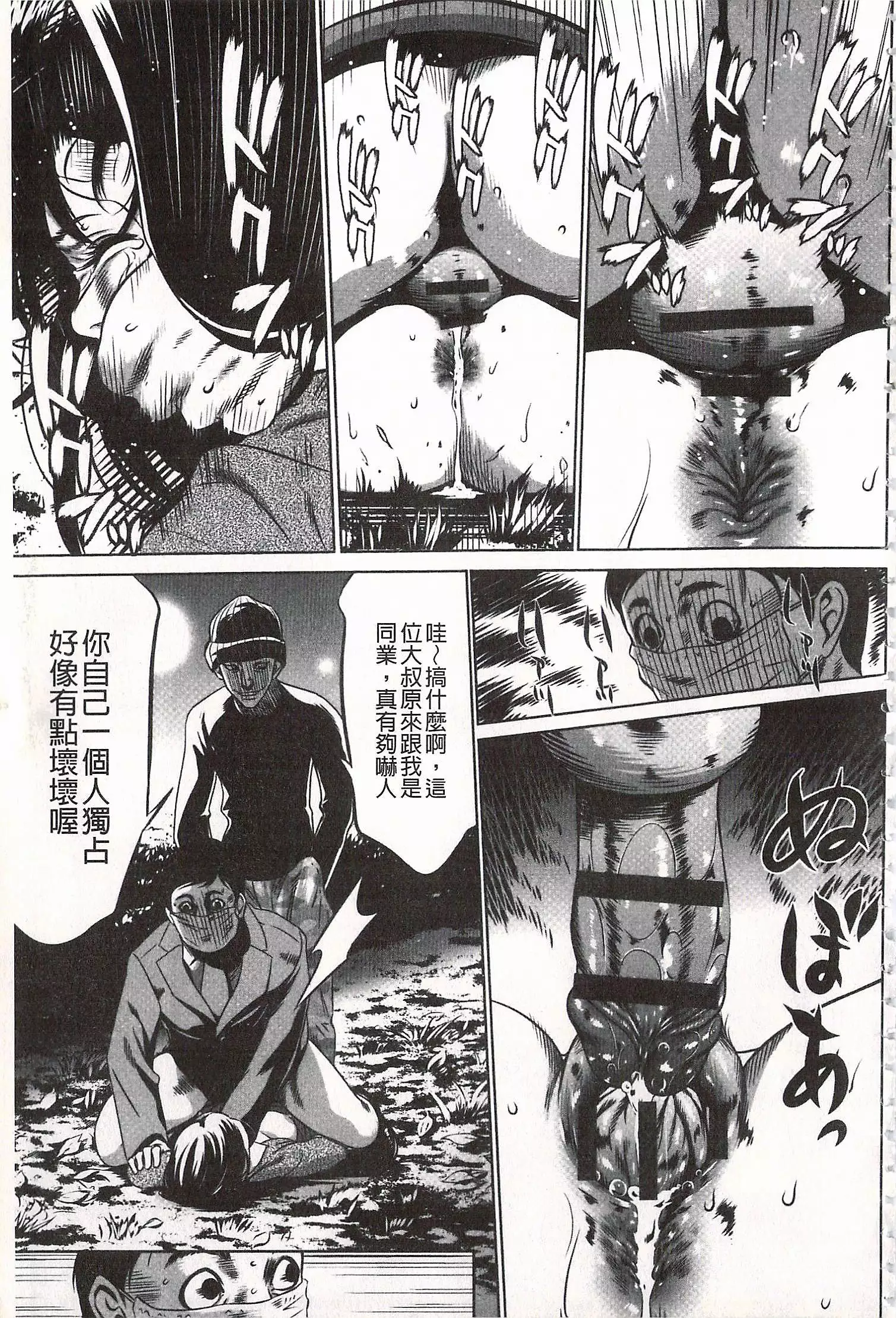 Onirenbo - THE GAME OF HIDE AND FUCK | 鬼畜捉迷藏