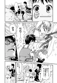 [Enomoto Heights] Yanagida-kun to Mizuno-san [Decensored]