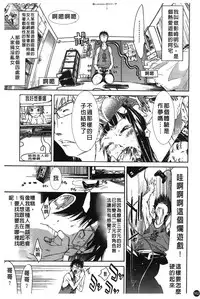 [Kentarou] Natsu Nadeshiko | 夏日撫子 [Chinese]