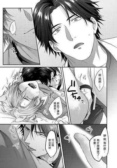 Ecchi na Otetsudai Inu no Seichou Kiroku | 色情护工犬的性成长记录 1-3