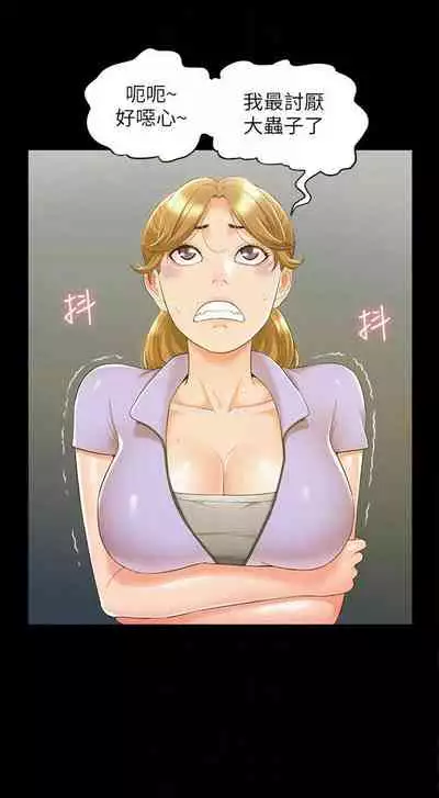 [SSAEM] 難言之隱 1-56 官方中文（完結）