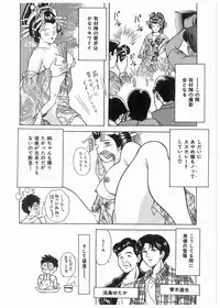 [Mano Jun] Boku wo Furimuite