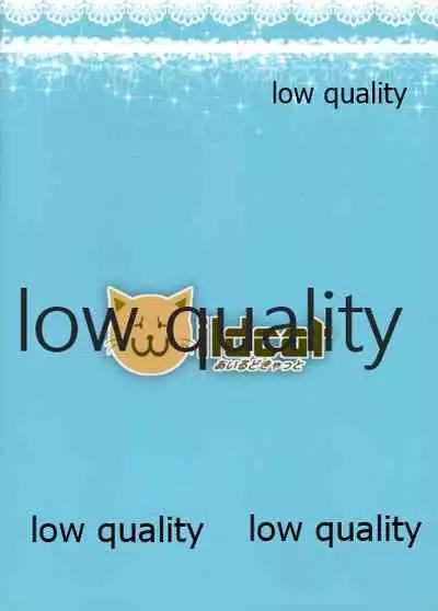 我那覇響といちゃラブ日記