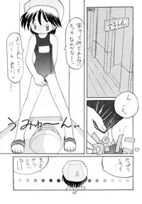 (C50) [LOLIC SYSTEM (Various)] WETTIE CUTE 2