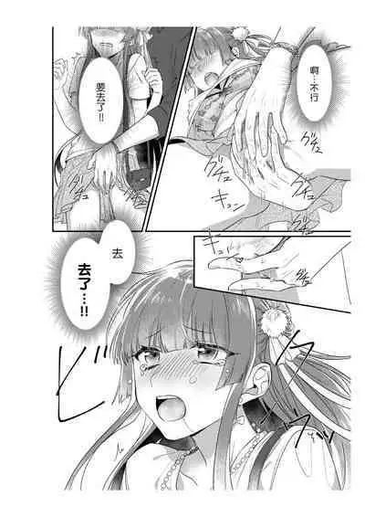 densha de, jugyō. Sensei to. | 在电车里，上课。和老师。1-5