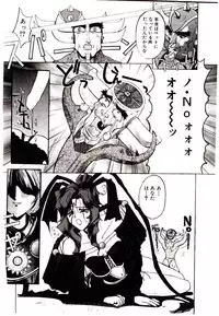 [Kaishaku] Chou Zettai Bishoujo Tenshi - Angel Heart