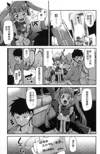 [Akitsuki Itsuki] Kitto Muchuu ni naru [Chinese]