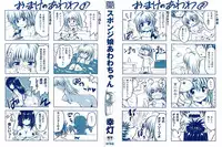 [Yuki Tomoshi] Sponge Musume Awawa-chan