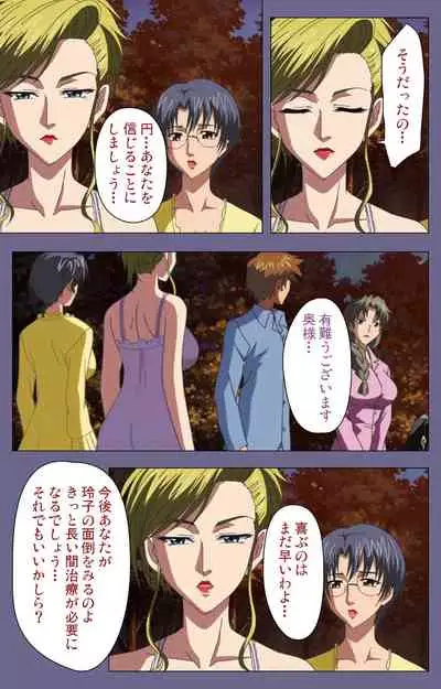 Yakata jukujo Kanzenban