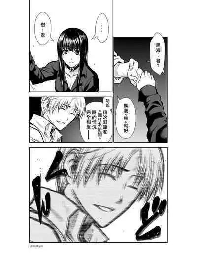 [Tetsu MOMOTA] Chijou Hyakkai R18 Ch21-25 [Chinese] 地上100層 [牛頭人酋長之魂漢化]