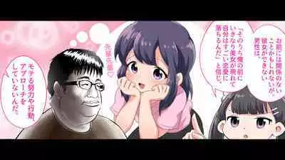 [私立 七つ星中]フェルミエロ漫画入学【赤ちゃんをつくる本】子作り実習するぞ