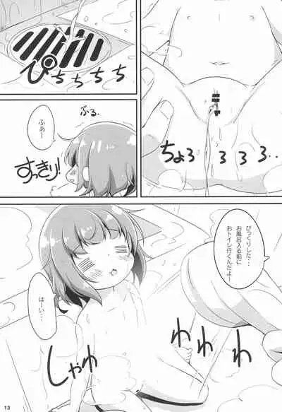 Ofuro ni Hairo *Let's go to the bath*