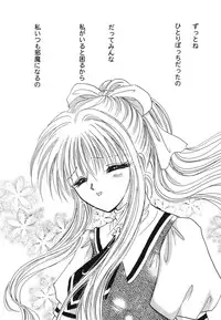 [Anthology] Himitsu no Serenade 1