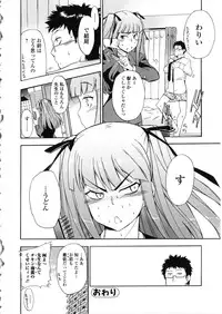 [INU] Furueru Kuchibiru ~The trembling lip~