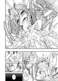 (C82) [campanula (akihazama)] Karamawari Jamming (Sora no Otoshimono)