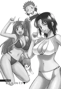 [Azuma Tesshin] Motokano 2