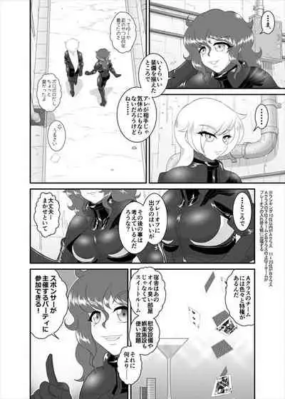 [ダリィ] 鉄騎姫 ―TEKKI― 11-20話