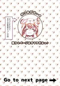 Papa Daa~isuki Arisu-chan