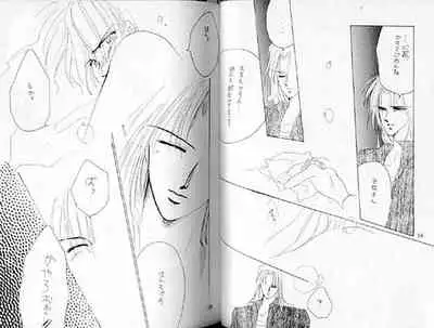 (C36) [Doll (Ozaki Minami)] Gekiretsu (Captain Tsubasa)