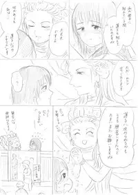 [Niku] 【千手さんと彼女】千手さんが色んな意味でご開帳されるお話
