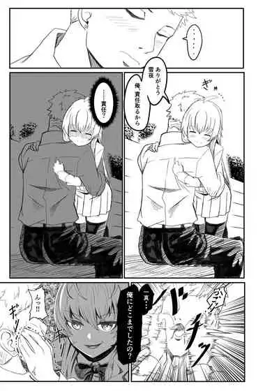 Ginpatsu Akame TS Bishoujo_Osanajimi_〇〇 Suru Hanashi