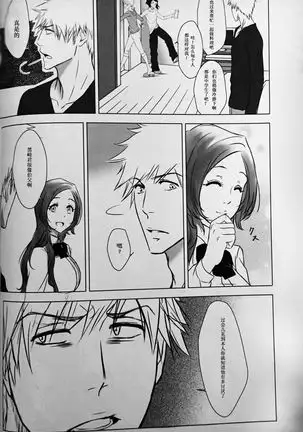 Two Hearts You're not alone #2 - Orihime Hen-