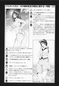 [Adachi Takumi] Private Fetishism 1