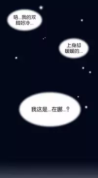 [Rozer] 一个由我统治的世界(A World that I Rule) Ch.1-3 [Chinese]