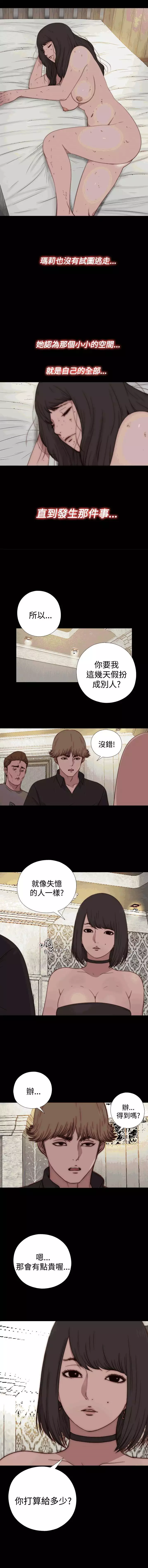 中文韩漫 傀儡玛莉 Ch.14-19