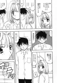 [Sou Akiko] Houkago no Inu