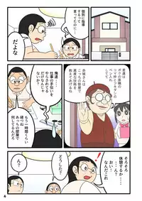 [Nanatsuboshi] Yokubou Manga Oji-san
