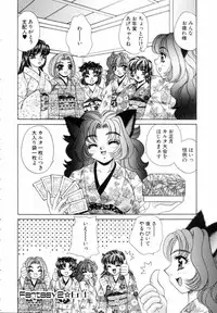 [Nekojima Lei] Fantasy Cafe