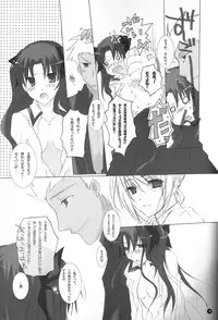 (C71) [Chicken Chicken Machine (Tanabe Satoru, Inoue Midori)] Dakara Yametoke tte Itta desho!? (Fate/stay night)