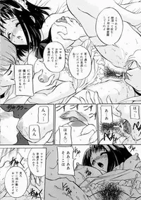 [Uchida Koneri] Hajirai - Blushing