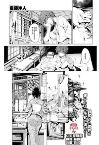 [Endou Okito] Elf no Yomeiri Ch. 1-7 [Chinese] [CE家族社]